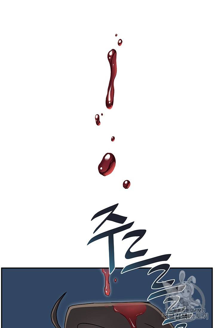 101번째 여주인공 42화 4