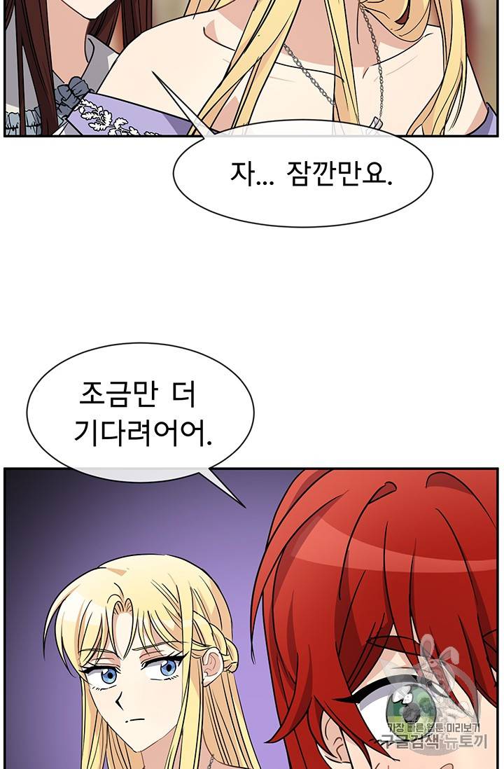 101번째 여주인공 42화 14