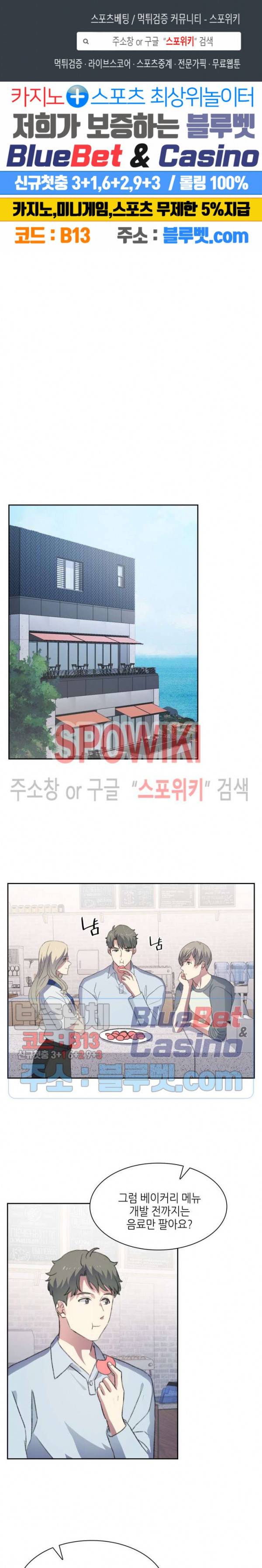 계절다방 4화 1
