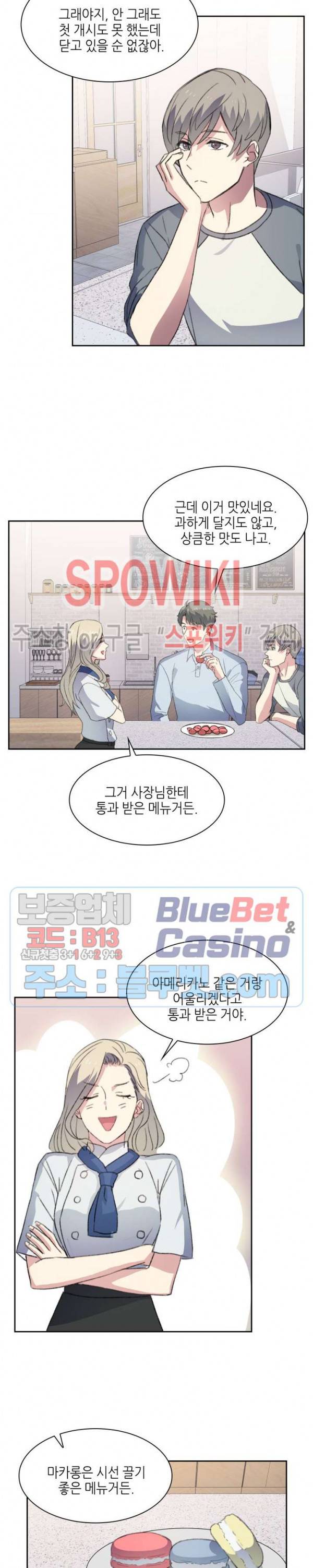 계절다방 4화 2