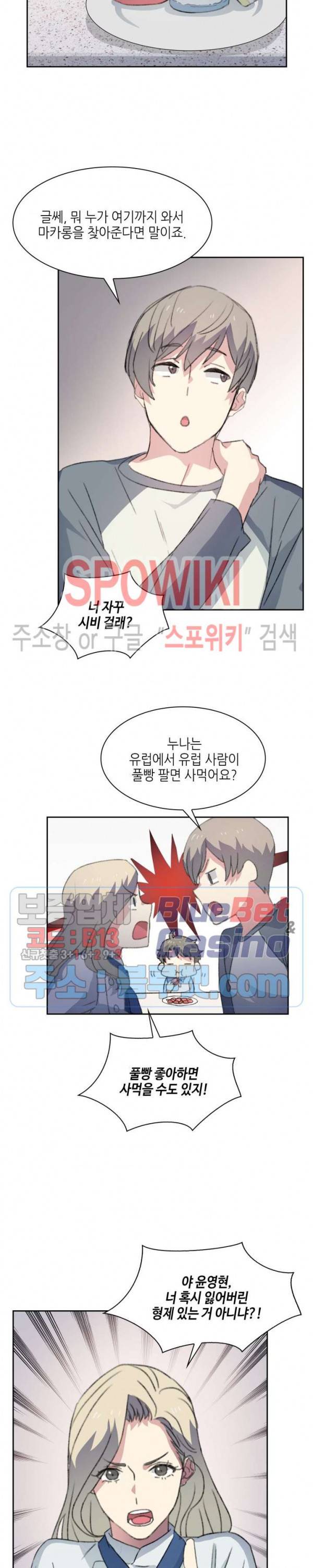 계절다방 4화 3