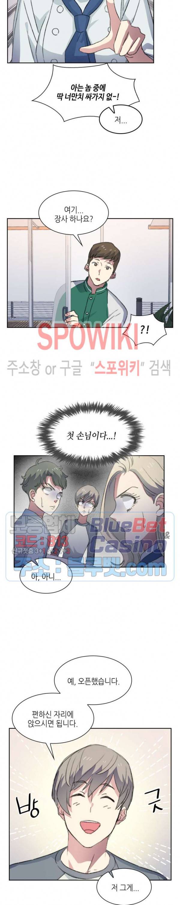 계절다방 4화 4
