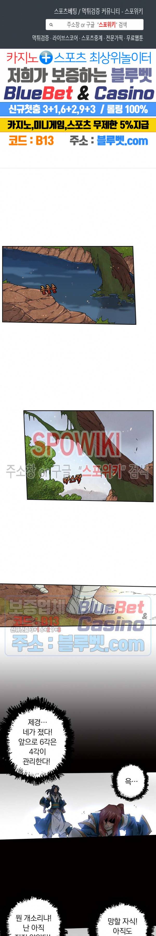 무권 112화 1