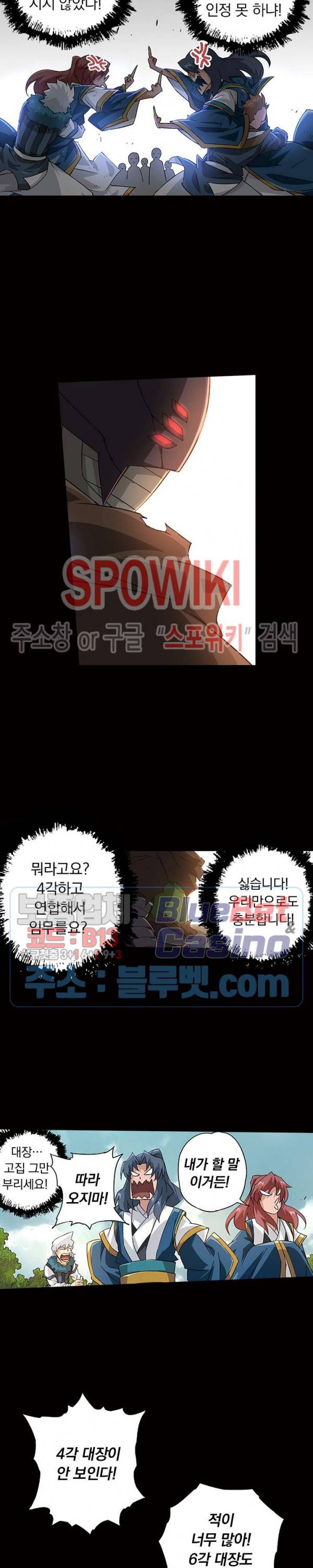 무권 112화 2