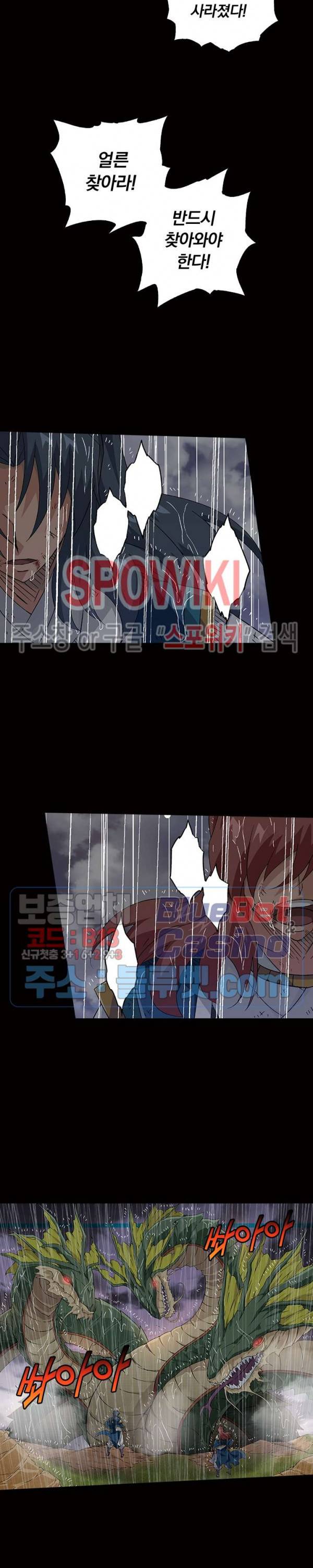 무권 112화 3