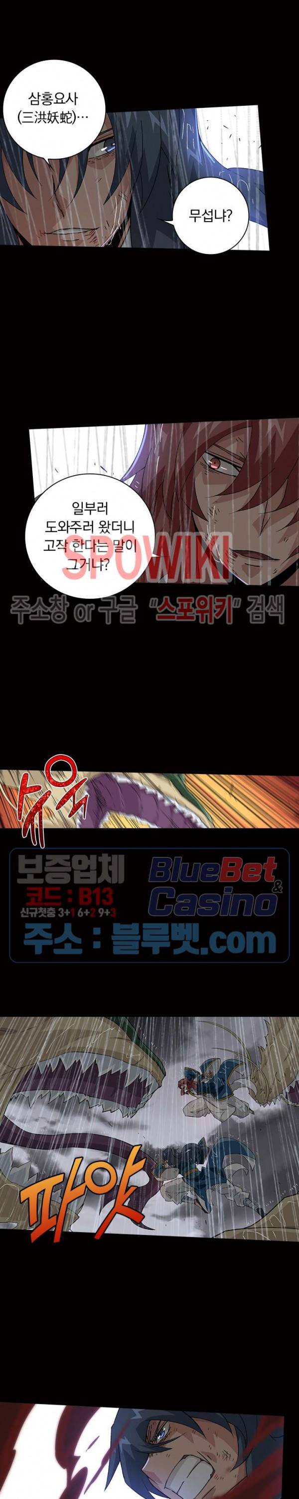 무권 112화 4