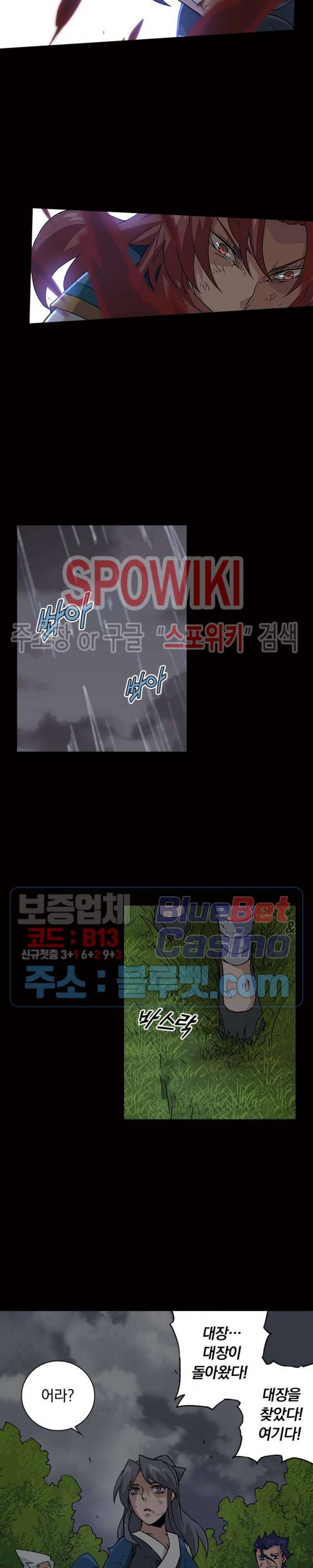 무권 112화 5