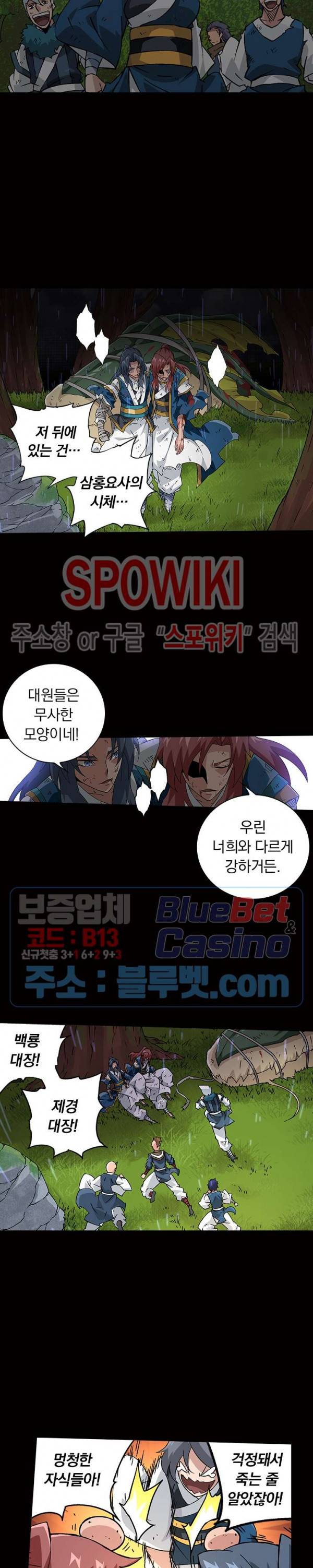 무권 112화 6