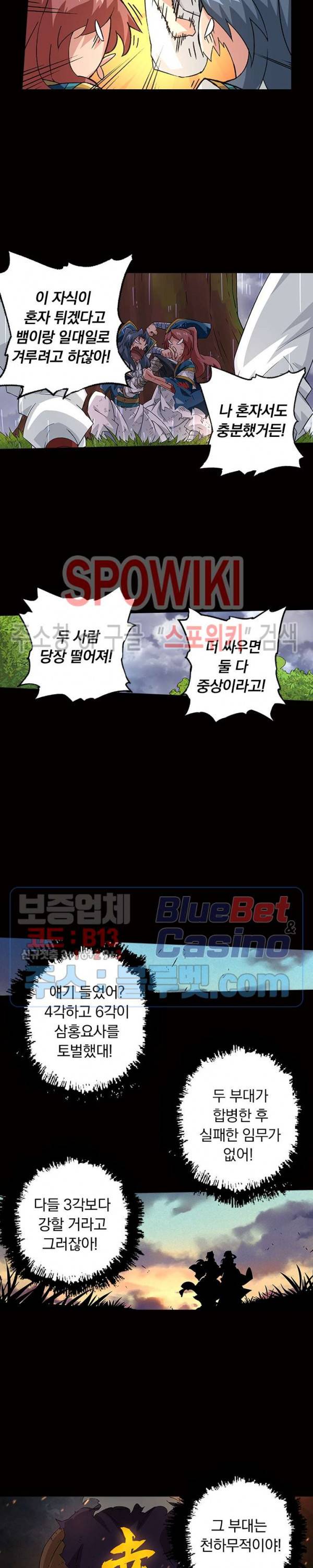 무권 112화 7