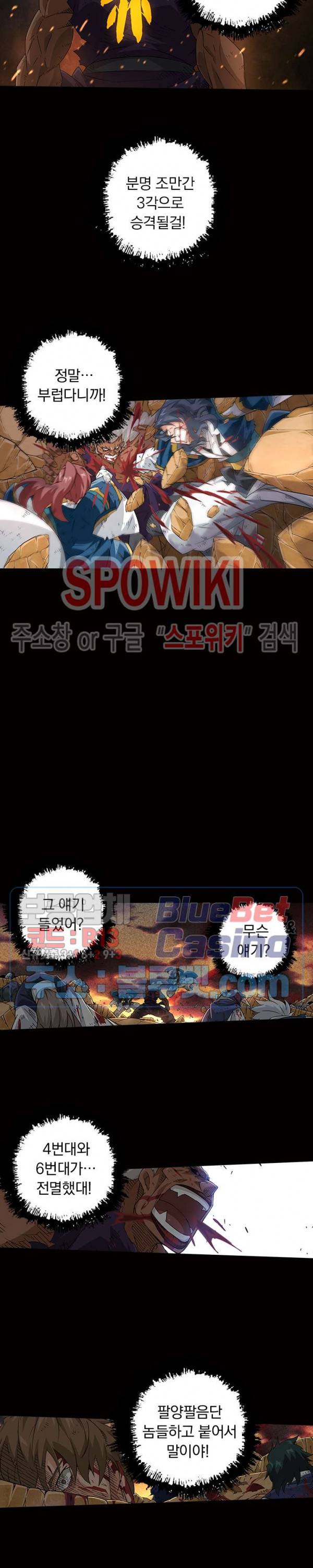 무권 112화 8