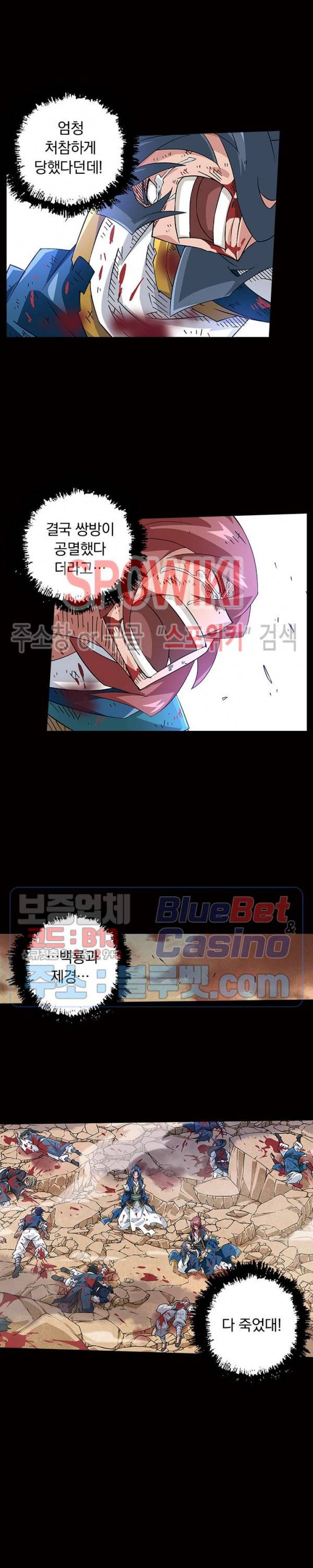무권 112화 9