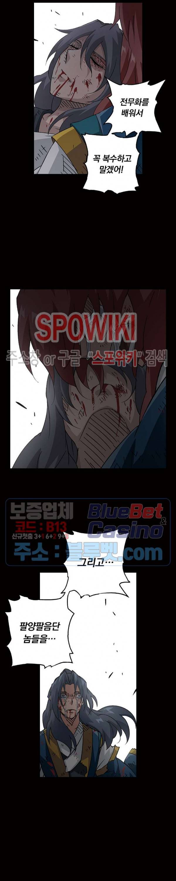 무권 112화 10