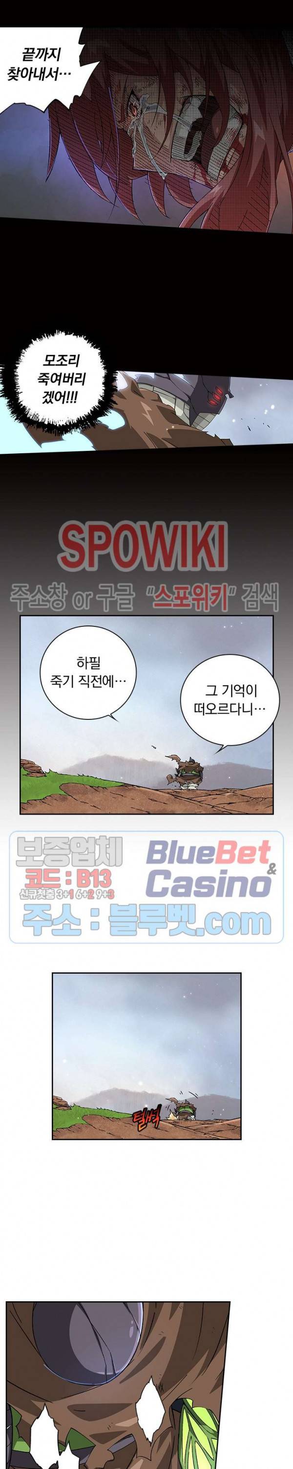 무권 112화 11