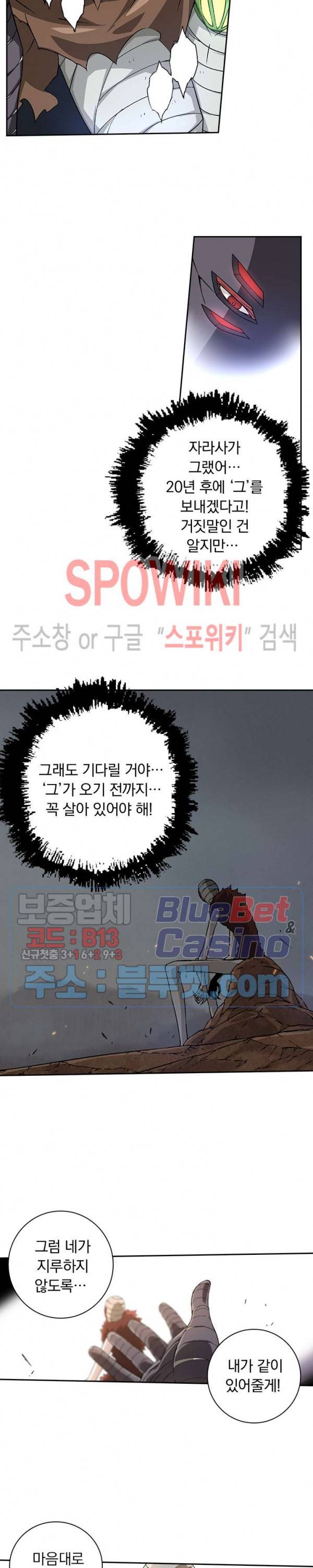 무권 112화 12