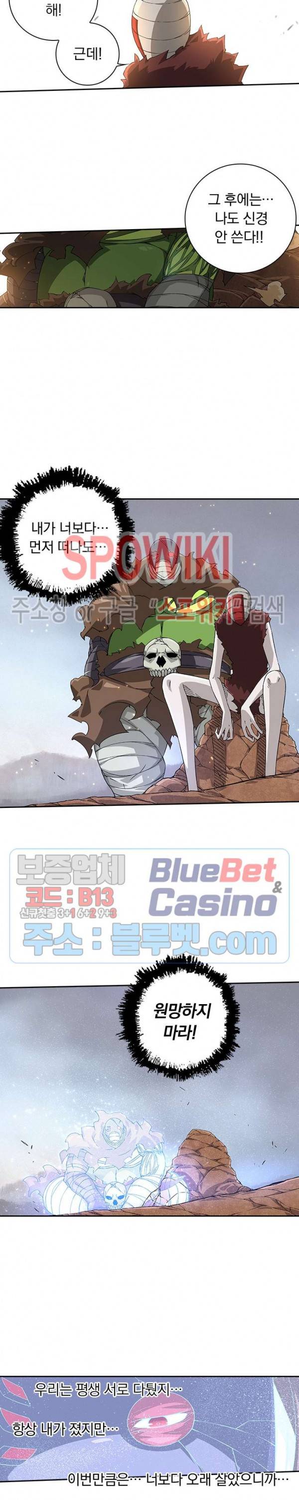 무권 112화 13