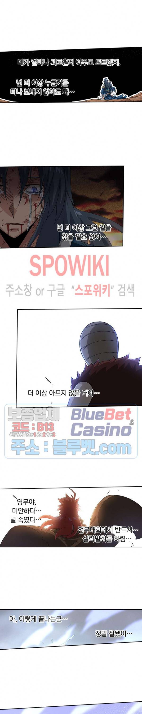 무권 112화 14