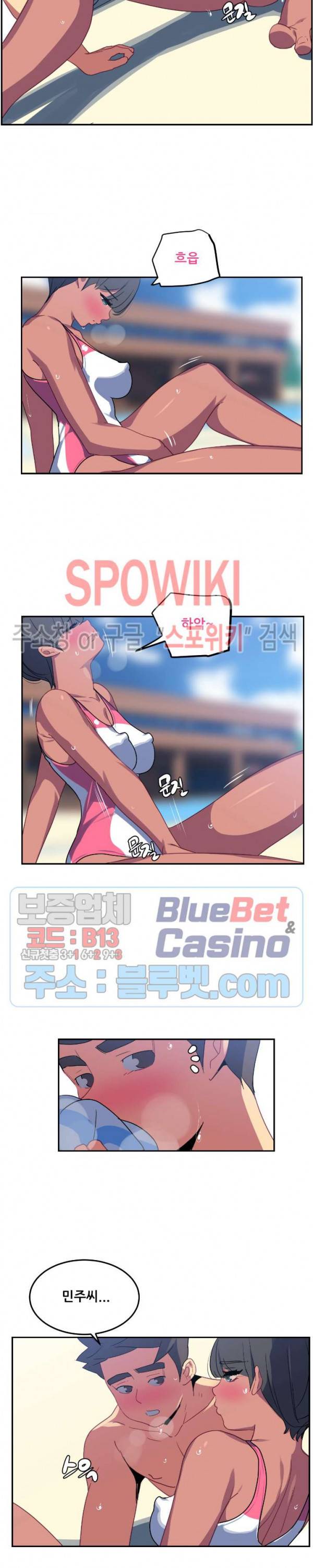 여자체육대 수영부의 관리인 16화 3