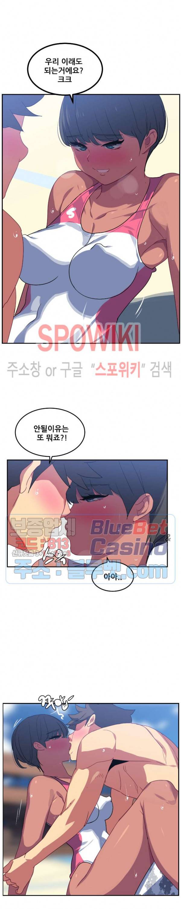 여자체육대 수영부의 관리인 16화 4