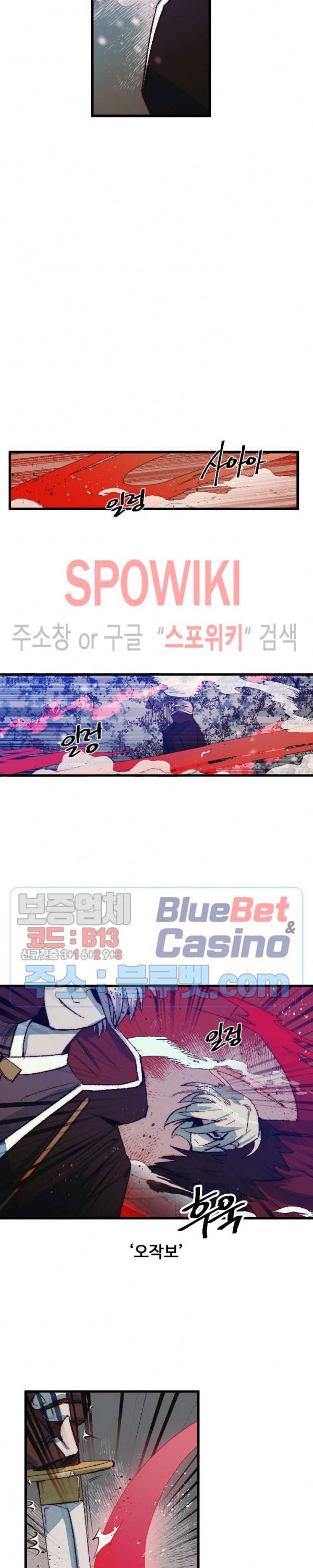 레그널 트리거 63화 2