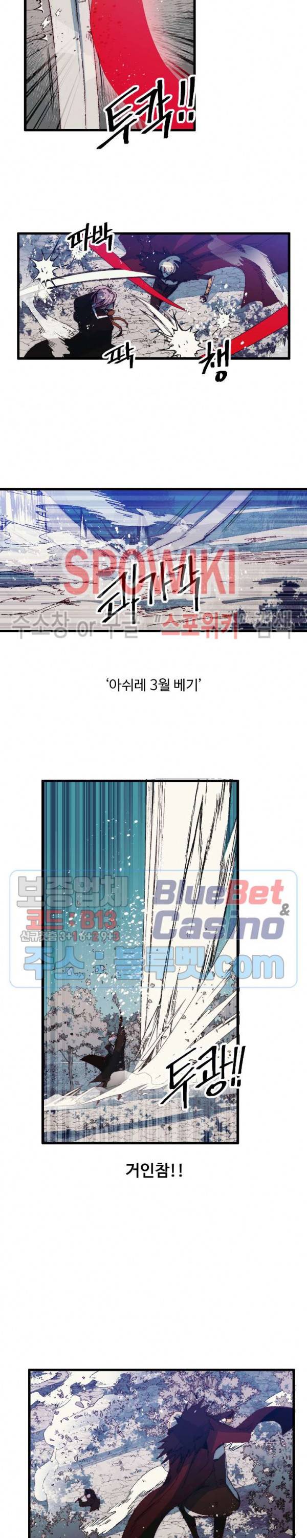 레그널 트리거 63화 3