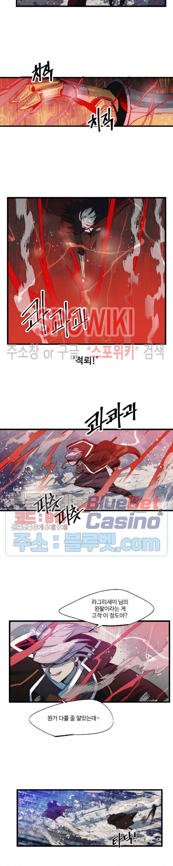 레그널 트리거 63화 4