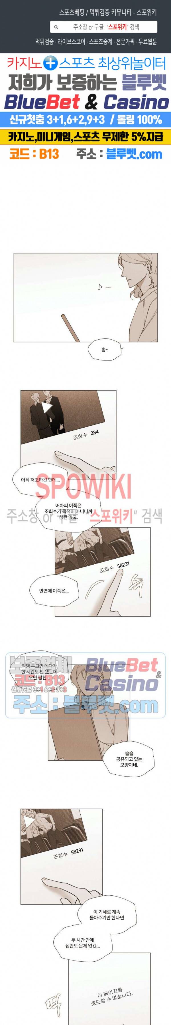 진솔한 세계 51화 1