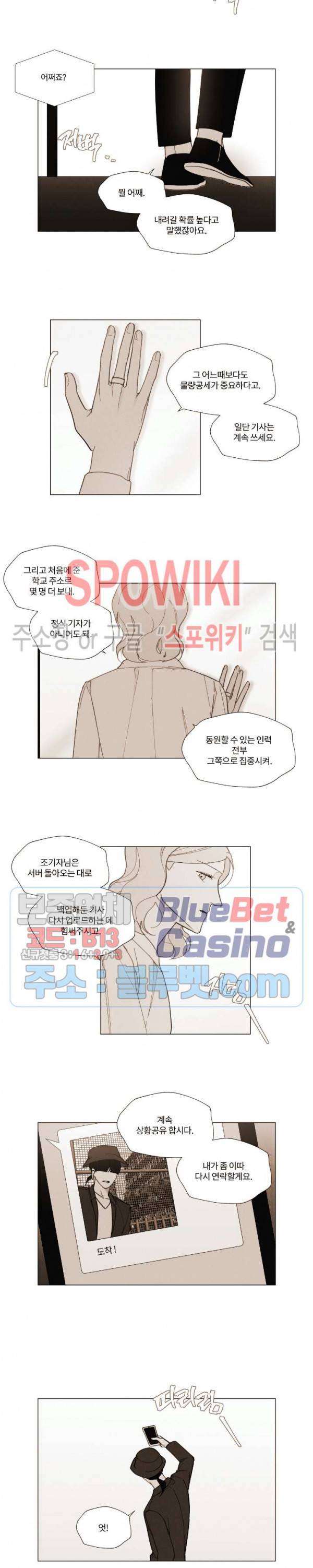 진솔한 세계 51화 3
