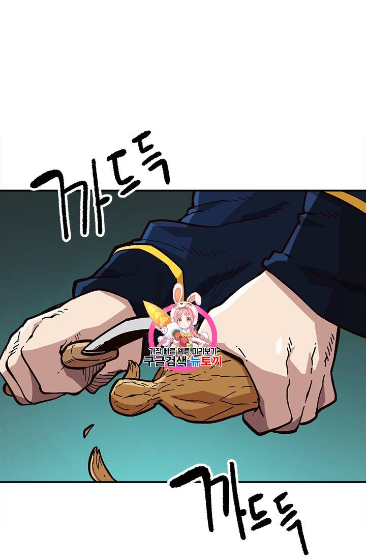 슬레이브 B 24화 1