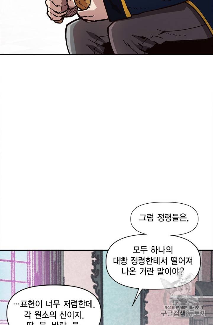 슬레이브 B 24화 3
