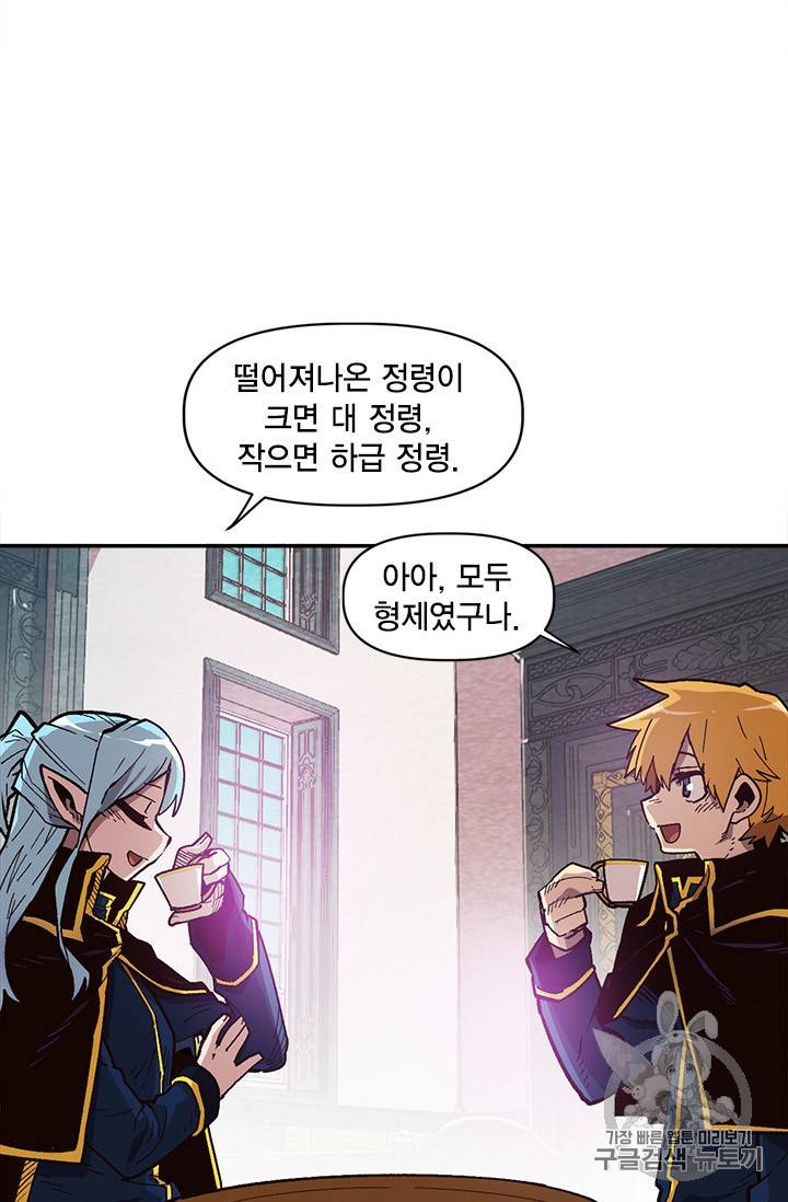 슬레이브 B 24화 5