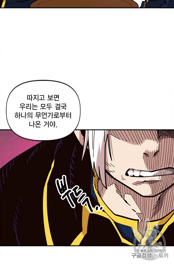 슬레이브 B 24화 6