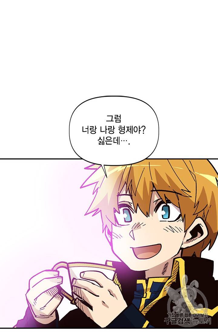슬레이브 B 24화 7
