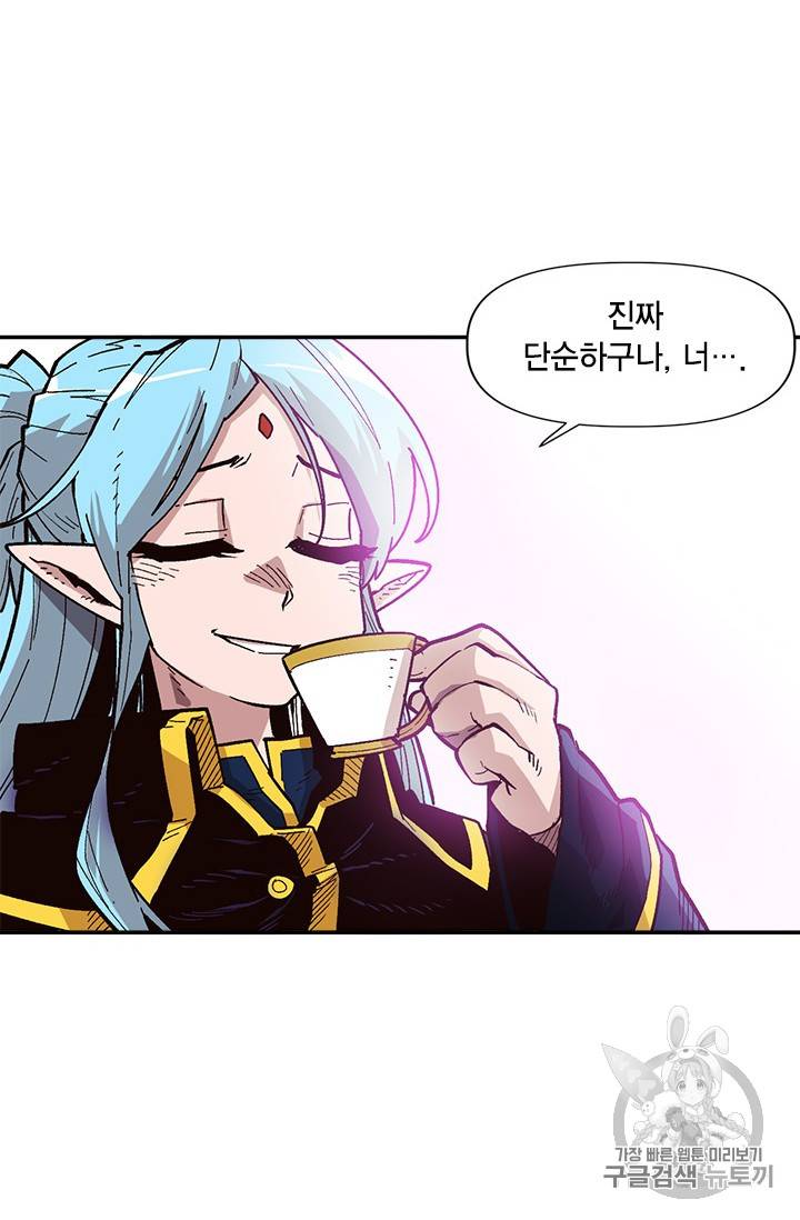 슬레이브 B 24화 8