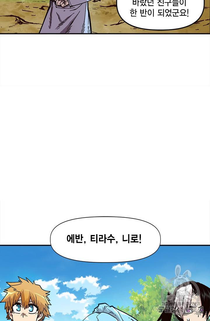 슬레이브 B 24화 13