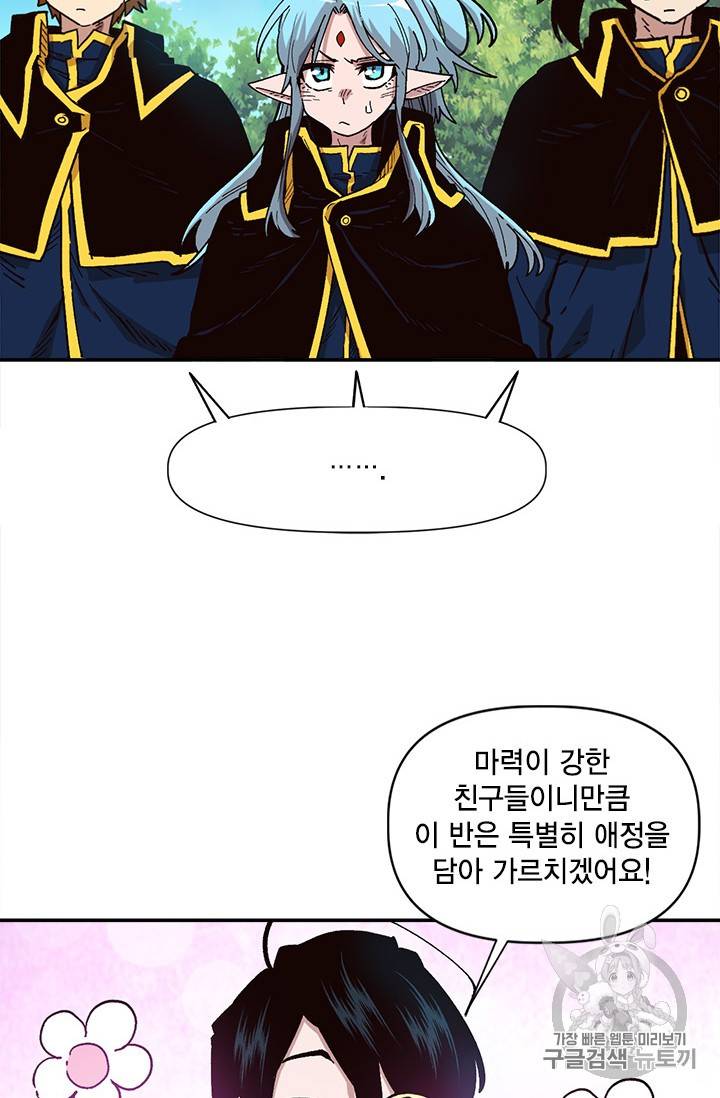 슬레이브 B 24화 14