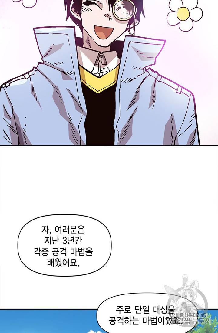 슬레이브 B 24화 15