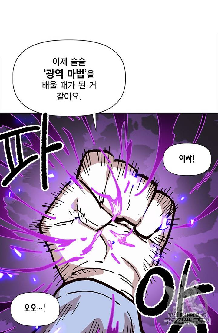 슬레이브 B 24화 17