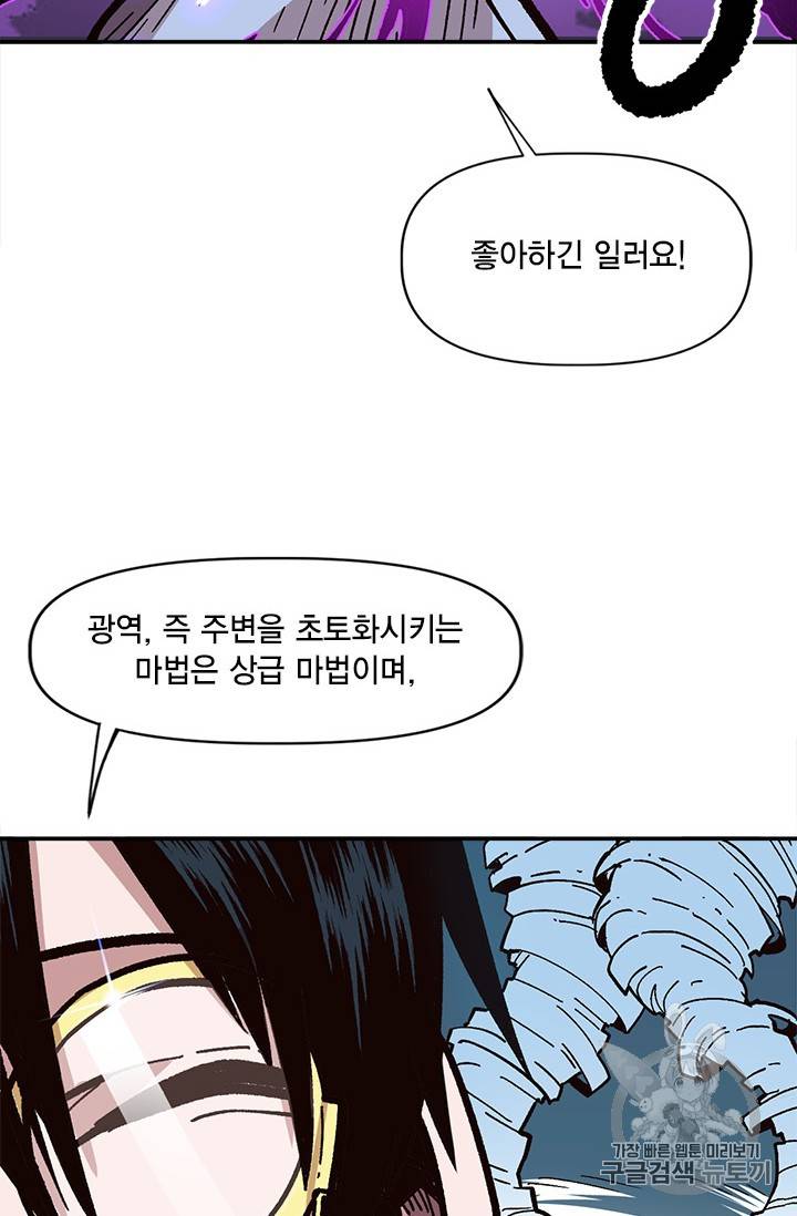 슬레이브 B 24화 18