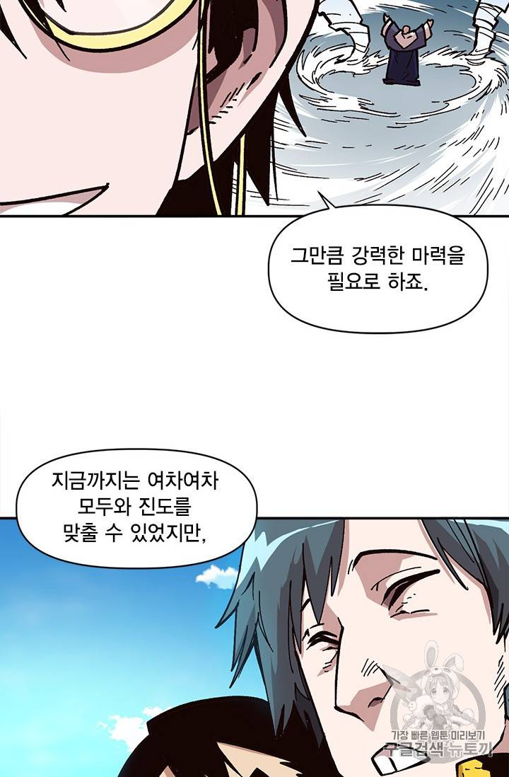 슬레이브 B 24화 19