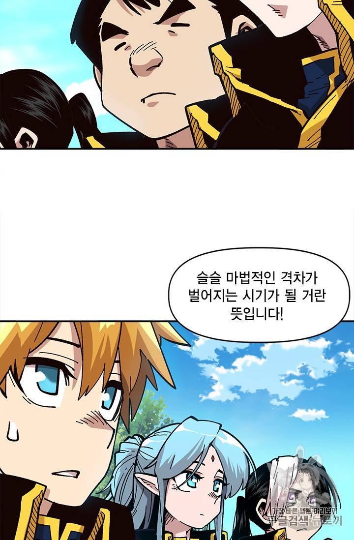 슬레이브 B 24화 20