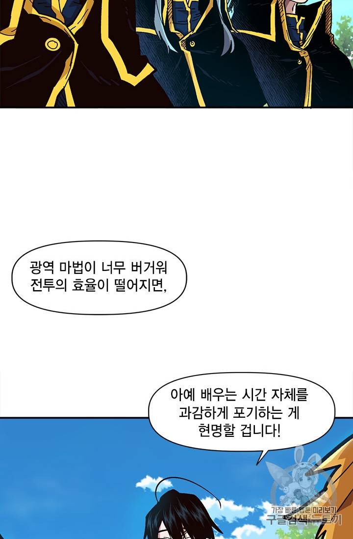 슬레이브 B 24화 21