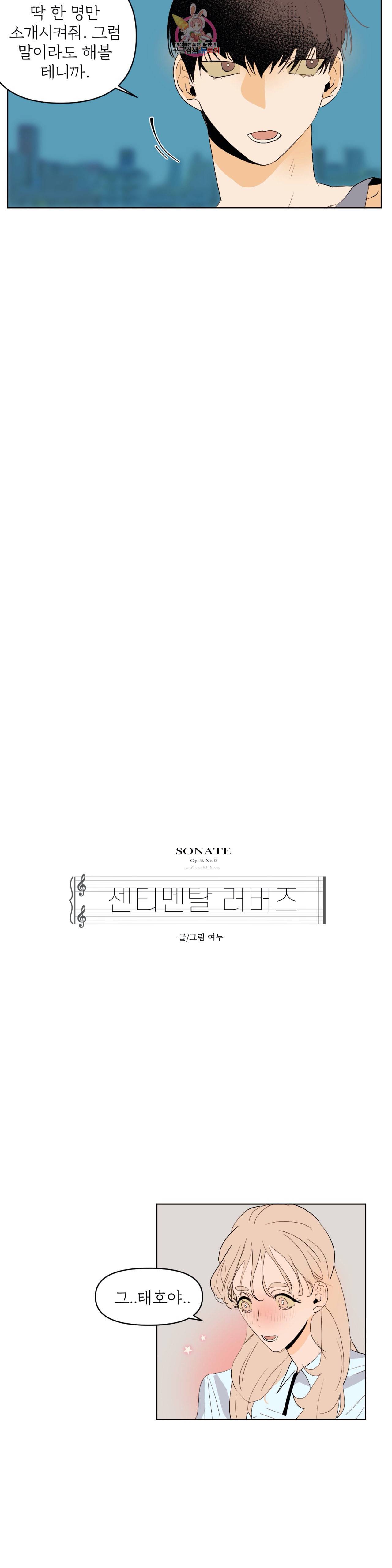 센티멘탈 러버즈 17화 5년 전 4