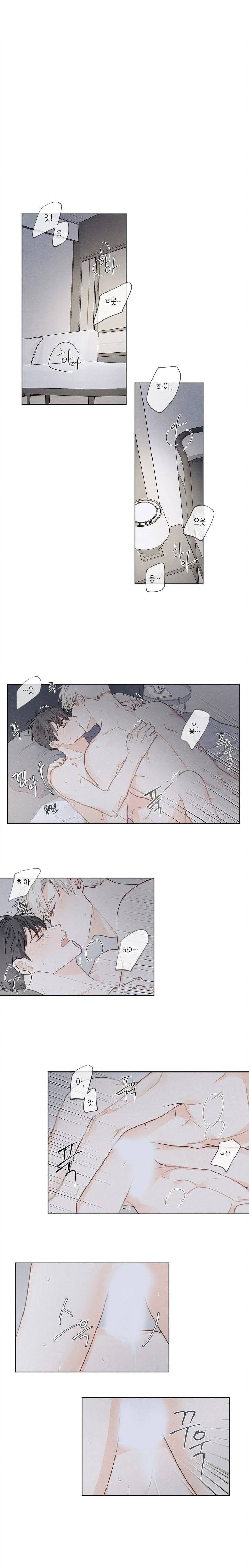 애증결핍 9화 1