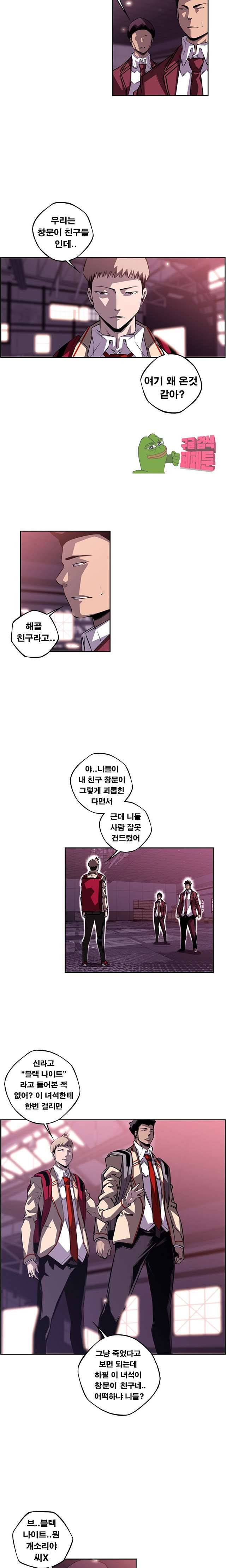 소년의 신성 107화 3