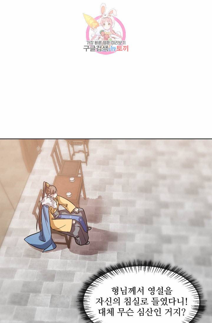 독보다 강한 꽃 13화 3
