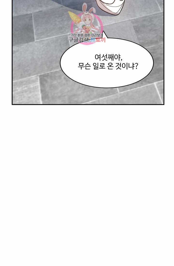 독보다 강한 꽃 13화 5
