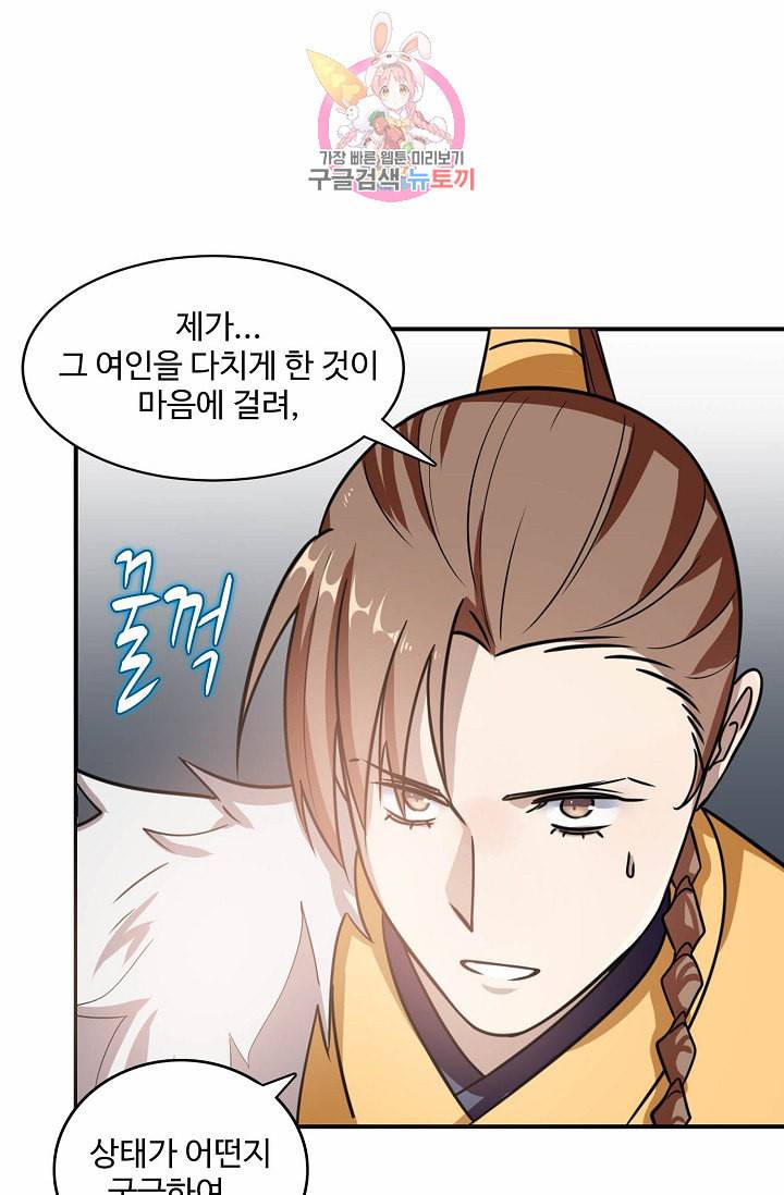 독보다 강한 꽃 13화 7