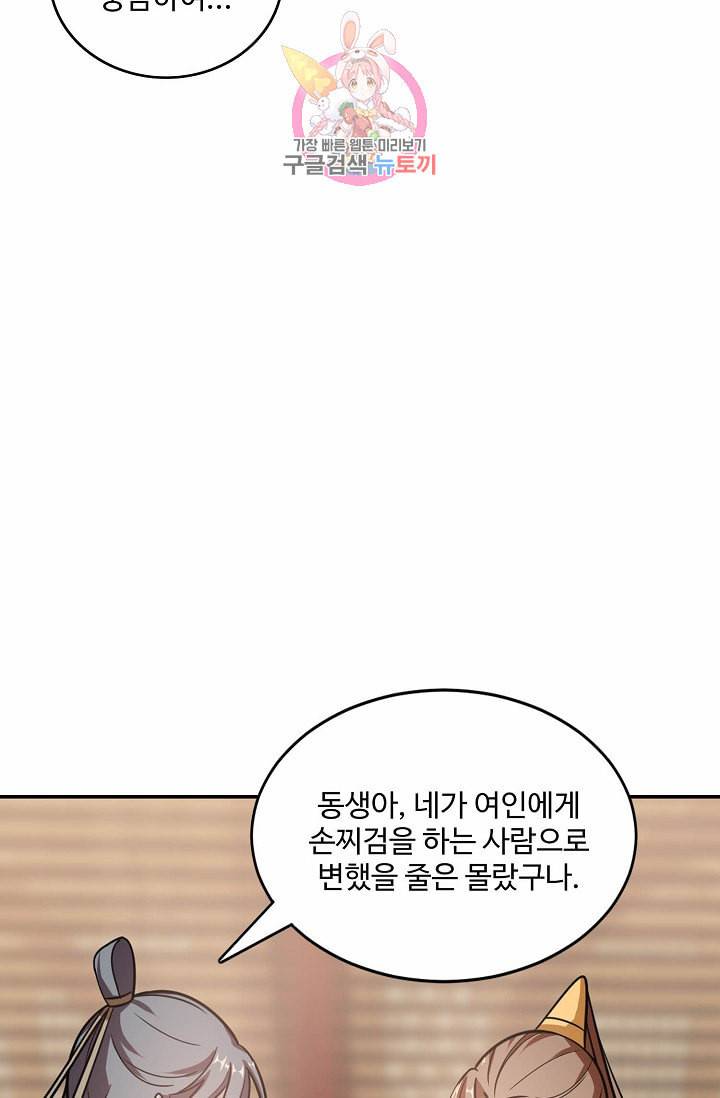 독보다 강한 꽃 13화 8