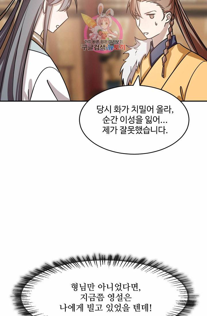 독보다 강한 꽃 13화 9