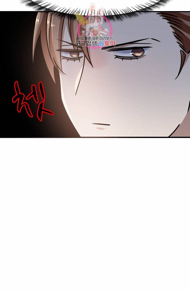 독보다 강한 꽃 13화 10